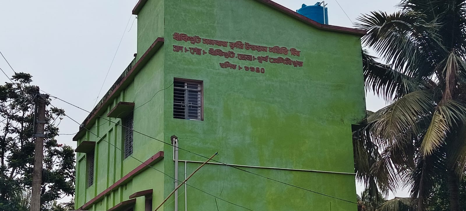 বাঁকিপুট সমবায় অফিস পরিষেবা